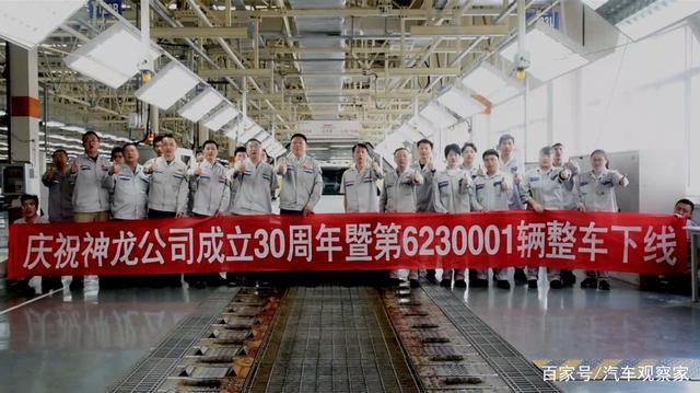 近日,随着一辆新车在武汉工厂缓缓驶下生产线,神龙汽车宣告正式达成第